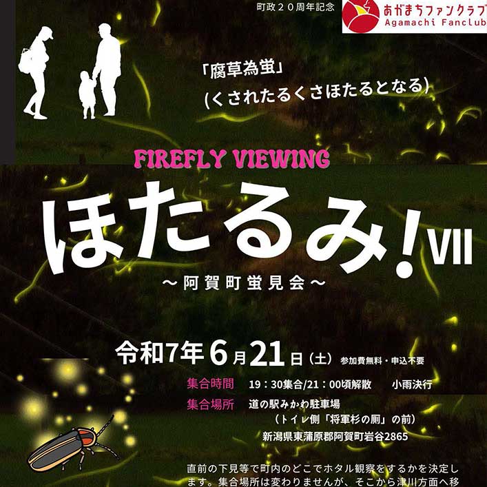 ほたる様ご確認ページ 特定商取引法に基づく表記について：主催者ヘルプ