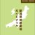 新潟県の地場産業PR冊子「新潟県地場産地ガイドブック」最新版（2020年2月版）発行！