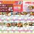 【2020.6/3～6/30まで実施】阿賀野市内飲食店応援企画「ごずっちょ テイクアウト・出前 キャンペーン」！