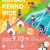 【2023.9/10開催】新潟市江南区でサイクリング！令和5年度「いい汗 いい食 江南健幸ライド」参加者募集！